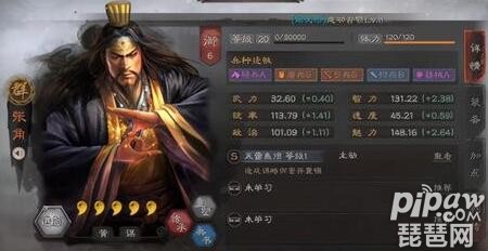 三国志战略版<a class='tag_fonts' href='/game2764/tag_305248.html'>平民张角</a>队 张角平民战法搭配