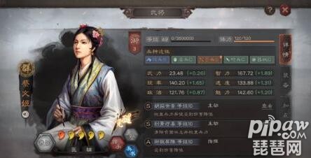 三国志战略版蔡文姬怎么组队 蔡文姬搭配哪些武将厉害