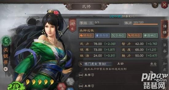 三国志战略版关银屏最强阵容怎么配 关妹震慑枪和蜀骑玩哪个好