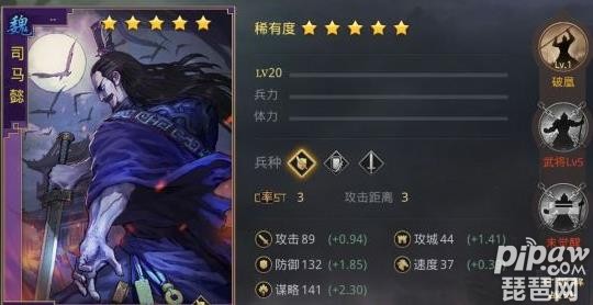 率土之滨司马懿怎么搭配武将 司马懿带什么战法