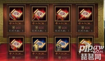 三国志战略版功勋是怎么计算的? 新赛季<a class='tag_fonts' href='/game2764/tag_305345.html'>功勋计算</a>方法