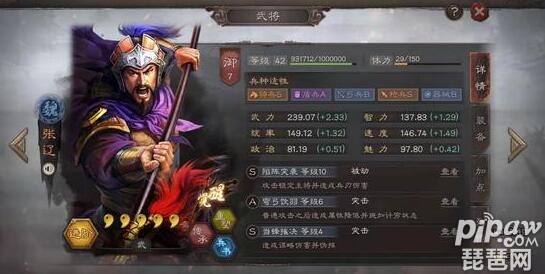 三国志战略版群张辽最强阵容 s9群张辽战法搭配