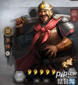三国志战略版S9赛季15个新武将 s9开荒野地难度提升