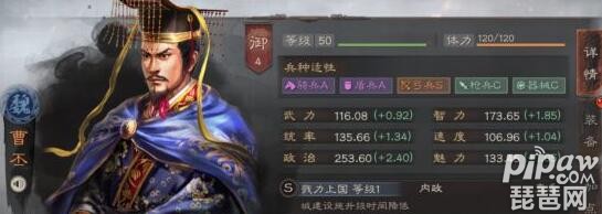 三国志战略版内政官用谁最好内政官委任选择推荐