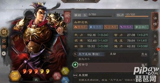 三国志战略版三势<a class='tag_fonts' href='/game2764/tag_256620.html'>吕布</a>阵容带谁厉害 没郭嘉黄月英用谁替代?