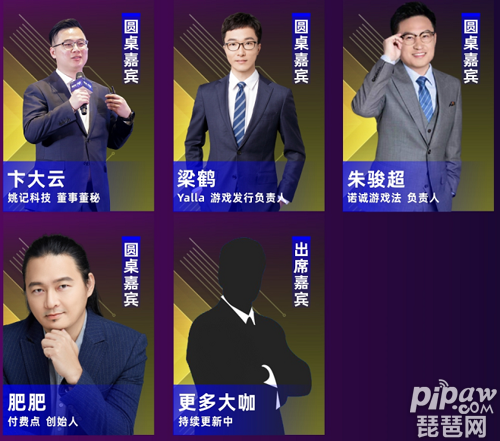 新游频道 新游资讯 正文    时间:2021年7月31日14:00-17:30