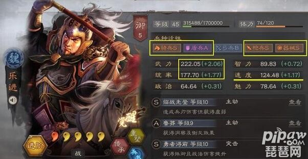 三国志战略版7月21日更新 <a class='tag_fonts' href='/game2764/tag_308745.html'>乐进加强</a>核弹流能玩了