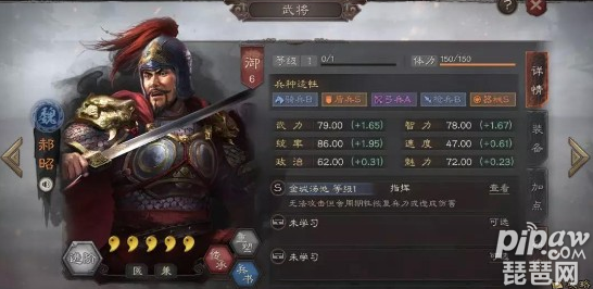 三国志战略版<a class='tag_fonts' href='/game2764/tag_253458.html'>郝昭阵容</a>配置 郝昭战法兵书搭配