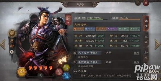 三国志战略版一赛季<a class='tag_fonts' href='/game2764/tag_308858.html'>吕布碰瓷队</a> s1吕布阵容最强配置