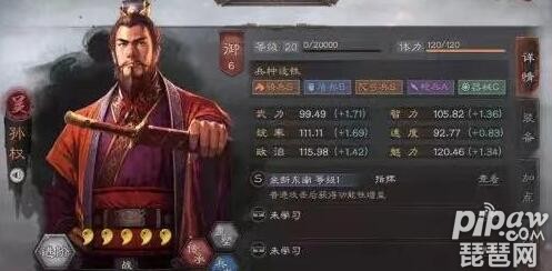 三国志战略版<a class='tag_fonts' href='/game2764/tag_308845.html'>三势阵孙权</a>怎么玩 孙权郭嘉祝融战法搭配