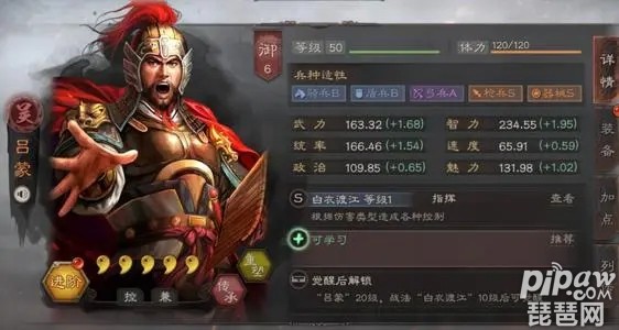 三国志战略版吕蒙战法搭配推荐 吕蒙武将怎么配