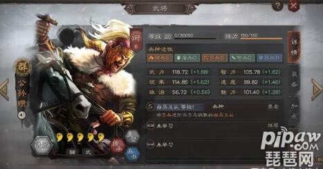 三国志战略版<a class='tag_fonts' href='/game2764/tag_273565.html'>公孙瓒加点</a>主加什么 加速度还是武力好