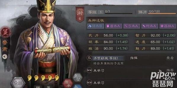 三国志战略版s3赛季抽卡哪个武将划算 贾诩郝昭鲁肃哪个好