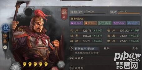 三国志战略版S3平民魏盾 骑虎盾最强战法搭配