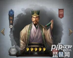 三国志战略版平民<a class='tag_fonts' href='/game2764/tag_276700.html'>程昱阵容</a> 程昱平民战法搭配攻略