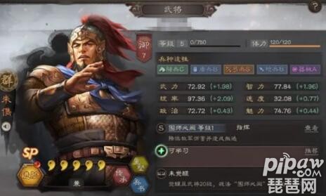 三国志战略版<a class='tag_fonts' href='/game2764/tag_309309.html'>SP朱儁开荒</a>最强阵容 第九赛季开荒队伍推荐