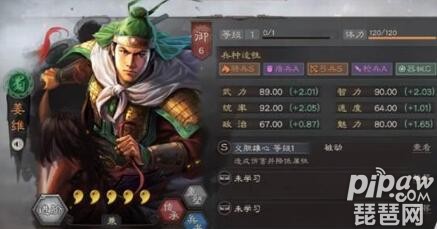 三国志战略版姜维周泰阵容 姜维核弹流战法搭配
