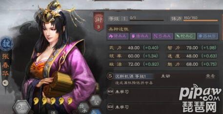 三国志战略版张春华开荒阵容 张春华开荒战法怎么带