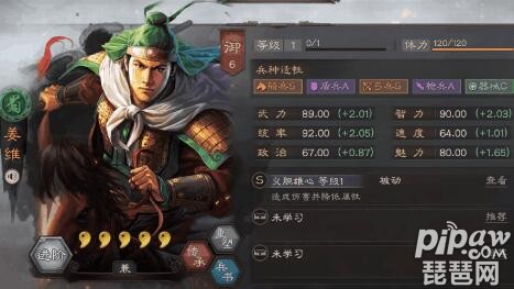 三国志战略版<a class='tag_fonts' href='/game2764/tag_268627.html'>姜维阵容</a>哪个厉害 姜维赵云关银屏和诸葛亮法正搭配