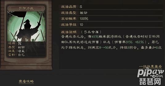 三国志战略版引弦力战有用吗 引弦力战适合哪个武将带