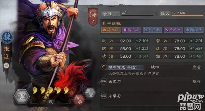 三国志战略版张辽暴力魏骑 爆头骑战法兵书搭配