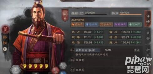 三国志战略版s3<a class='tag_fonts' href='/game2764/tag_309889.html'>锦帆军吴弓</a>好用吗? s3锦帆军阵容战法搭配