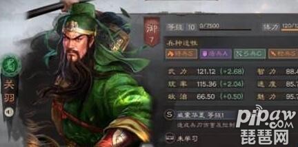 三国志战略版关羽8个最强阵容 关羽八个T1队伍搭配