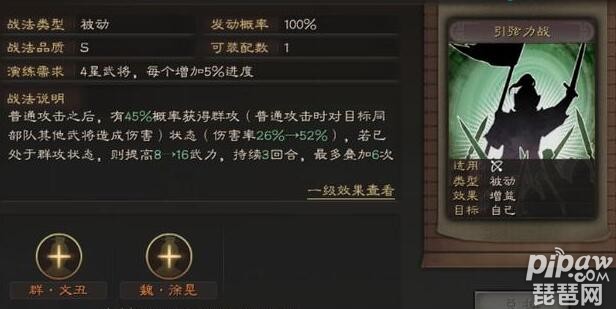 三国志战略版血刃争锋和引弦力战适合谁 值不值得兑换