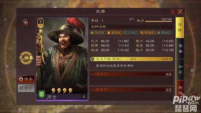 三国志战略版周仓t0黑科技 0氪平民阵容配置