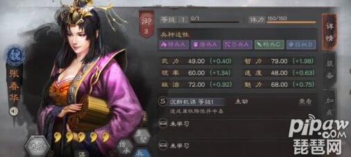 三国志战略版女王盾开荒 司马夫妻盾阵容搭配