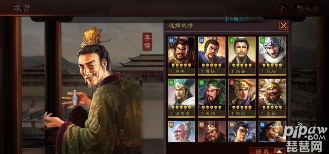 三国志战略版求贤令获得方法