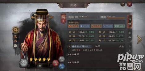 三国志战略版三大核弹流阵容 袁术张飞姜维核弹流队伍