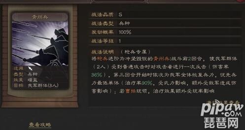 三国志战略版9.29<a class='tag_fonts' href='/game2764/tag_310185.html'>青州兵加强</a>调整 新版青州兵给谁带好