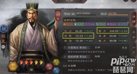 三国志战略版<a class='tag_fonts' href='/game2764/tag_310201.html'>程昱郭嘉阵容</a> 程昱郭嘉搭配谁厉害