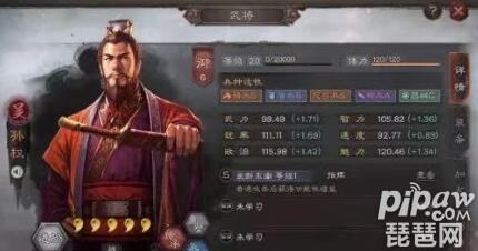 三国志战略版孙权没当锋摧决带什么 克敌制胜能替代当锋吗