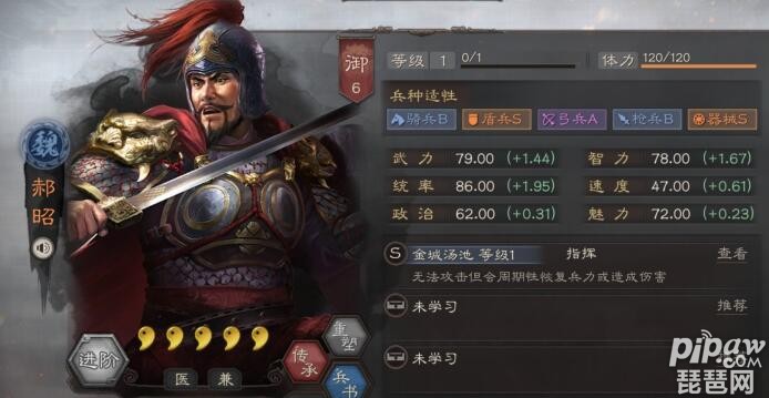 三国志战略版<a class='tag_fonts' href='/game2764/tag_310302.html'>s5郝昭</a>张飞周泰 张飞郝昭周泰黑科技