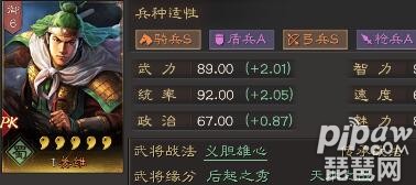 三国志战略版<a class='tag_fonts' href='/game2764/tag_310332.html'>姜维太史慈开荒</a>阵容 搭配蔡文姬开荒战法