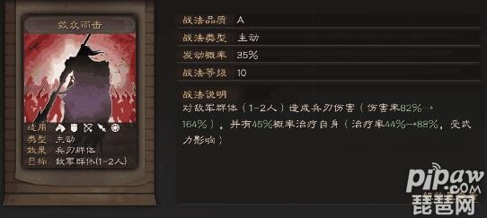 三国志战略版敛众而击谁适合带 敛众而击强度怎么样