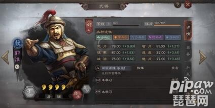 三国志战略版平民<a class='tag_fonts' href='/game2764/tag_304745.html'>郭淮阵容</a> 郭淮三大最强队伍