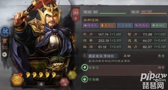 三国志战略版曹仁平民战法带什么 曹仁平民阵容搭配