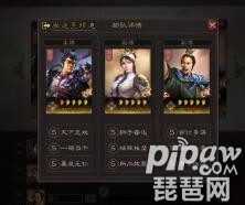 三国志战略版吕玲绮陈宫阵容 搭配蔡文姬朱儁还是华佗厉害