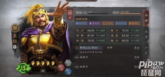 三国志战略版袁绍朱儁最佳配置 平民T1群弓战法加点