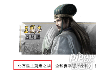 三国志战略版s11赛季新武将是谁sp张郃和sp公孙瓒会出吗