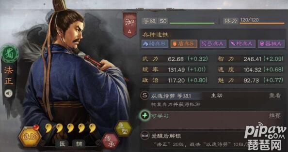 三国志战略版法正和张角谁做主将 法正张角三势阵怎么搭配