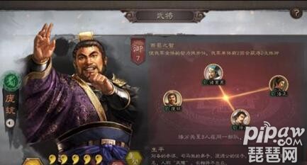 三国志战略版庞统徐庶法正阵容 庞统徐庶法正可以配么