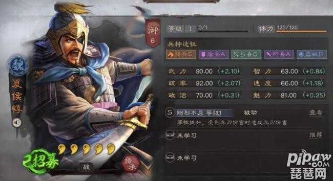 三国志战略版s1夏侯惇单开6级地真的假的 夏侯惇能单开7级地?