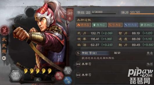 三国志战略版锋矢阵太史慈 周泰凌统吴骑战法搭配