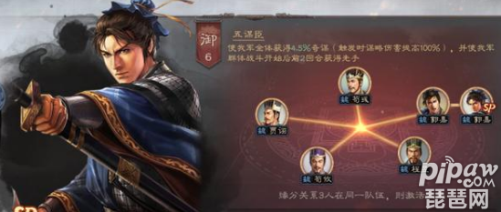 三国志战略版SP郭嘉五谋臣阵容 贾诩荀攸战法搭配