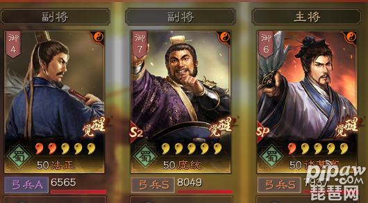 三国志战略版SP诸葛亮庞统阵容 搭配黄忠还是法正好