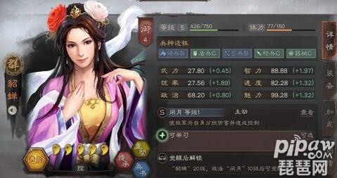 三国志战略版武锋红颜弓阵容 貂蝉孙尚香王元姬战法搭配